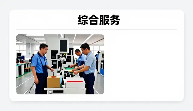 自动化生产线设备